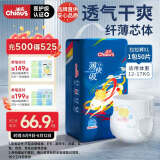 雀氏（Chiaus）薄快吸拉拉裤XL50片婴儿尿不湿尿裤【品牌直供 安心品质】