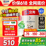 立邦乳胶漆京雅居金装净味5合1内墙漆油漆墙面漆套装15L/约21KG可调色