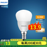 飞利浦（PHILIPS） led灯泡螺口客厅吊灯水晶灯灯泡尖泡拉尾泡家用装饰超亮节能光源 E14黄光 6.5W【磨砂球泡】