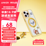 ANKER【猫和老鼠正版联名】安克肤感支架壳 适用iPhone14ProMax苹果保护套磨砂磁吸充电防摔手机壳 黄