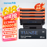 天色适用惠普m1136硒鼓M126a/nw p1108 P1106 cc388a M128fn/fp/fw p1007 p1008打印机388a m1213nf墨粉盒88a