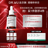 达尔肤（DR.WU）杏仁酸精华8%30ml三重酸果酸水杨酸抗痘祛闭口粉刺黑头油痘肌护肤