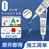 小匠材防霉玻璃胶厨房卫生间专用台盆水槽马桶防水密封胶120ml透明色