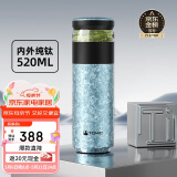 特美刻（TOMIC）茶水分离杯保温杯男茶杯水纯钛水杯养生焖茶杯办公男士泡茶杯礼物