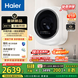 海尔（Haier）壁挂洗衣机小型全自动 内衣婴儿懒人洗衣机家用洗烘一体 3KG 以旧换新补贴一级能效XQG30-GHU27DU1