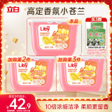 立白洗衣凝珠 小苍兰香氛 34颗 单腔 持久留香 浓缩洗衣液 快洗速溶