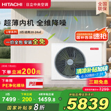 日立（HITACHI）中央空调风管机一拖一U享2匹家用嵌入式空调一价全包1级能效冷暖 家电国家补贴 RPIZ-50HDQ1/P