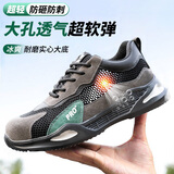 老管家劳保鞋男超轻钢头防砸防刺穿安全工作夏季大孔透气268  42