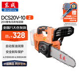 东成锂电无刷电链锯大功率DCS20V-10Z伐木锯手电锯裸机无电池无充电器
