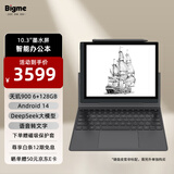 BIGME B1051 10.3英寸黑白墨水屏轻薄电子书阅读器 大屏电纸书电子纸 快刷智能办公本平板 6+128GB