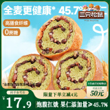 三只松鼠坚果车轮面包抹茶味500g早餐吐司欧包代餐全麦黑麦