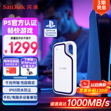 闪迪（SanDisk）2TB Type-c USB3.2 移动固态硬盘（PSSD）E62 PS5游戏机授权版 手机直连笔记本电脑外接 3米防摔 