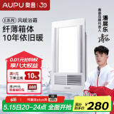 奥普（AUPU）浴霸集成吊顶风暖浴室多功能LED照明换气吹风卫生间E171国民家居 【E系列风暖浴霸】E161-S