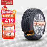 富神（FORTUNE）静音棉轮胎235/55R19 105W XL FSR-303适配哈弗H7