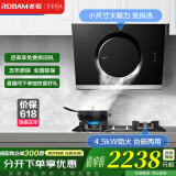 老板油烟机小尺寸大吸力免拆洗侧吸烟灶套装黑色21A5H白色21A6H低噪音一级能效天然气 以旧换新 21A5H【黑】+32B6X【4.5kW灶具】