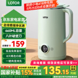 LOTOR豆浆机迷你破壁机粮家用小型全自动轻音免滤免洗免煮榨汁米糊婴儿辅食机1-2人2025新款 【国家补贴】 0.66L 绿色升级款