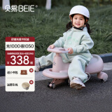 贝易（BeiE）典藏扭扭车儿童溜溜车1-3-6岁静音摇摇车男女宝宝大人可坐妞妞车 【声光音乐款】幸运星云母粉