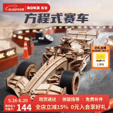若客（ROKR）F1方程式赛车 木质积木玩具diy手工拼装车模型六一儿童节礼物