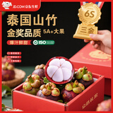 骑猴赶马泰国进口山竹应季水果现摘山竹特级品质孕妇辅食新鲜热带水果包邮 【净重1斤｜4-5A+级果】