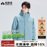 拓路者朱雀冲锋衣三合一男抓绒内胆硬壳户外防风夹克外套定制登山服春季 冰川蓝-单冲无内胆 L
