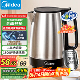 美的（Midea）烧水壶电水壶大功率304不锈钢 电热水壶家用1800W快烧自动断电 1.7L大容量MK-SH17X103