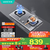 华帝（VATTI）燃气灶家用嵌入式 4.8kW高热效易打理不锈钢面板换灶不改孔燃气灶具灶台JZT-i10064A（天然气）