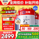 立邦乳胶漆内墙漆油漆涂料抗甲醛全效无添加套装54L/约75KG定制调色