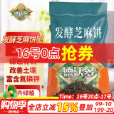 德沃多肥料发酵芝麻饼肥2.5kg菜籽豆饼肥种菜蔬菜花卉通用腐熟有机花肥料