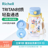利其尔（Richell）儿童水杯吸管杯透透杯外出小孩宝宝喝水杯子奶瓶学饮杯大容量 宇宙吸管+畅饮（25年新款） 450ml