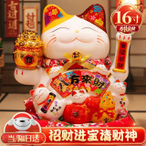 梦选招财猫摆件开业礼品实用自动电动摇手大号乔迁之喜办公桌公司前台 【日进斗金】27*22*28招财猫 【礼盒+坐垫+围脖】电池插电两用