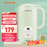 九阳小型豆浆机450ml精巧容量1-2人用易收纳 快速出浆细腻研磨可预约家用多功能破壁机D126