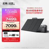 ECOFLOW正浩【德2Max+400W太阳能板套装】快充移动户外电源220V 2400W大功率大容量车载自驾露营
