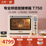 北鼎（Buydeem） 【国家补贴】家用电烤箱 多功能台式烤箱 商用全自动专业低温发酵空气炸烤鸡 大容量 49L 【Julia黄】T750|上下管独立控温 49L