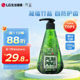 竹盐 【采销推荐】韩国进口LG按压式牙膏285g 清新口气 预防蛀牙