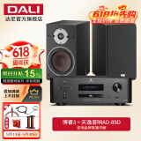 达尼（DALI） OBERON3博睿3号高保真2.0声道书架无源hifi音箱 家用桌面音响 天逸89D+博睿3号(备注颜色)