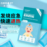 Care1st嘉卫士婴儿退热贴 物理降温儿童宝宝大人家用退烧小儿6片装