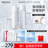 珀莱雅循环水乳套装护肤品套装补水保湿化妆品套装礼盒 生日礼物