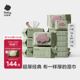 bc babycare婴儿湿巾 新生儿手口湿纸巾宝宝 屁屁加厚紫盖湿巾 【套装推荐】80抽9包+ 20抽 6包