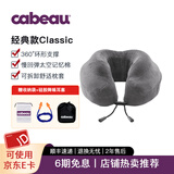 CabeauClassic系列 u型枕头护颈枕记忆棉办公室睡觉脖枕便携旅行飞机枕 灰色