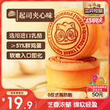三只松鼠轻乳酪蛋糕400g 起司夹心芝士味甜品点心面包早餐代餐休闲零食