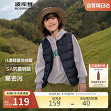 波司登儿童羽绒马甲轻薄休闲时尚百搭保暖内搭马甲T250130060DS
