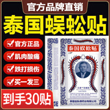 上济泰国蜈蚣贴颈椎腰椎盘突出膝盖疼痛冷敷贴肩周关节炎骨贴膏
