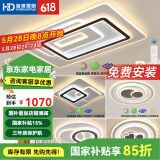 HDled吸顶灯 客厅卧室餐厅灯全屋调光灯饰包安装灯具套餐后现代简约 力荐 全屋调光套餐丨三室两厅B