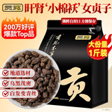 贡苑女贞子500g 女贞实冬青子中药材原料泡水泡茶