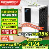 欧井（Eurgeen）除湿机/抽湿机/APP手机遥控 除湿量65升/天 纳米净化 别墅地下室工业除湿器 OJ-652E