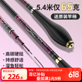 画中仙鱼竿手杆超轻超硬钓鱼竿鲫鱼竿野钓碳素小综合竿黑坑综合杆台钓竿 7.2m 19调+钓鱼礼包