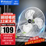 万宝电风扇台式趴地扇工业风扇强力趴地风扇大风量商用台地扇工业除甲醛大功率电扇工厂室内落地扇通风 EF-30S 月光银（12寸）三档调速