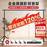 贝阳（beiyang）2.7*3米摄影背景架绿幕抠像拍照龙门背景布支架合金影棚器材专用直播绿幕+背景架服装证件照架子