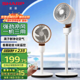 夏普 （SHARP）空气循环扇电风扇家用循环对流低噪大风量净化落地扇摇头节能四季扇立式涡轮换气扇 升级新款【遥控款+净化除菌+台地两用】