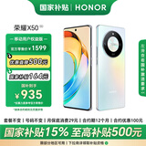 荣耀X50【移动特惠版】1.5K超清护眼硬核曲屏 超耐久电池 骁龙芯片 一亿像素 8+256 雨后初晴 5G手机